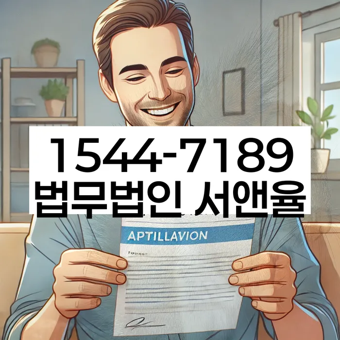 개인회생신청자격조회