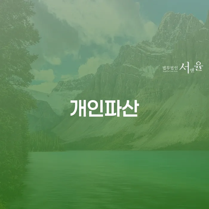 대출연체 되었을 때 채무조정제도을 이용하여 탕감을진행