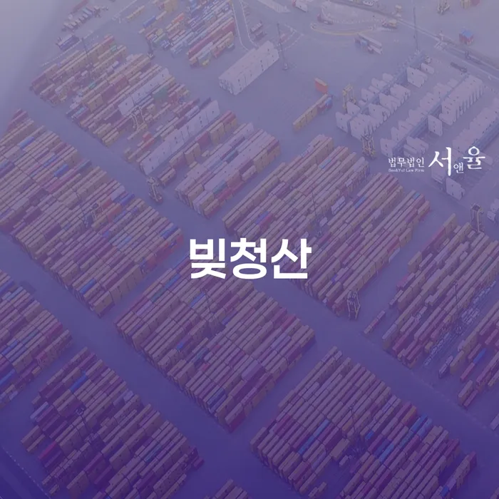 햇살론대출자격 연체 시 개인회생 문제해결방법 신청했을 경우