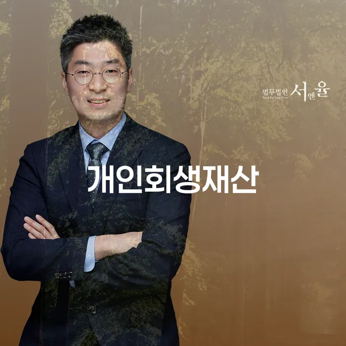 법원개인회생 채무조정제도을 이용하여 확인하자