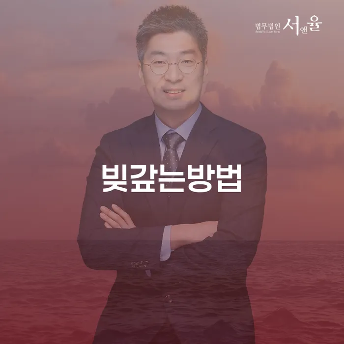 파산신고 빚 해결할 이렇게 진행을