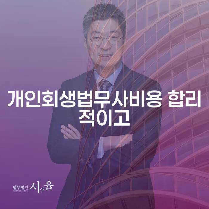 파산전문 카드빚 연체 무료법률상담
