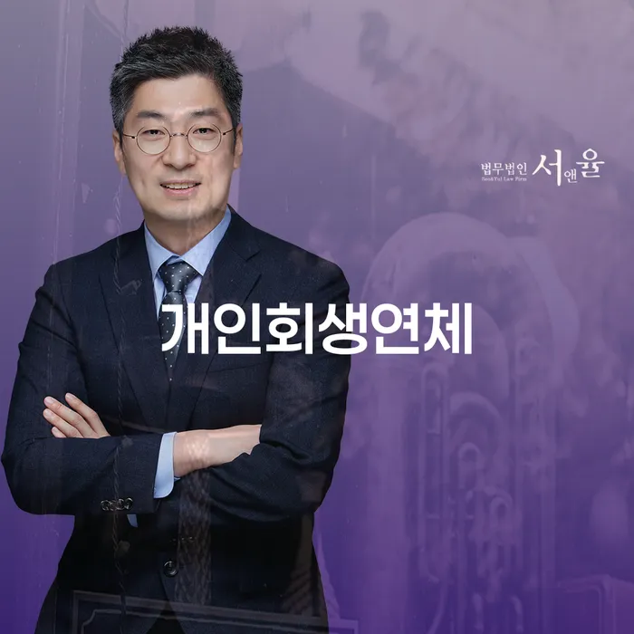 개인회생인가 개인회생 유선상담