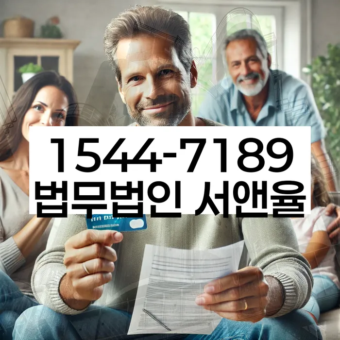 개인회생면책결정