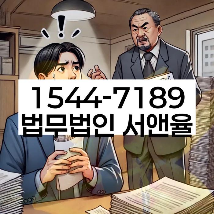 저금리채무통합대출 연체 시