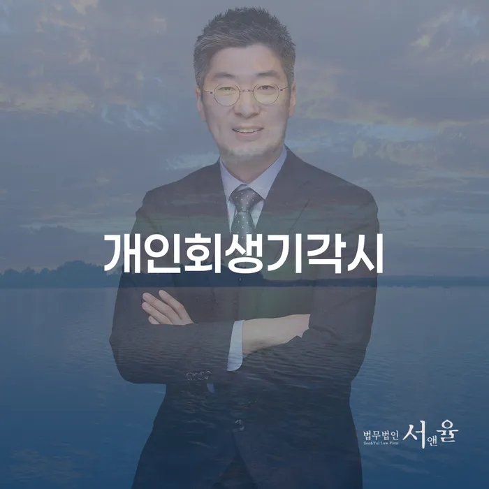 개인회생자격 카드빚 연체 무료상담진행