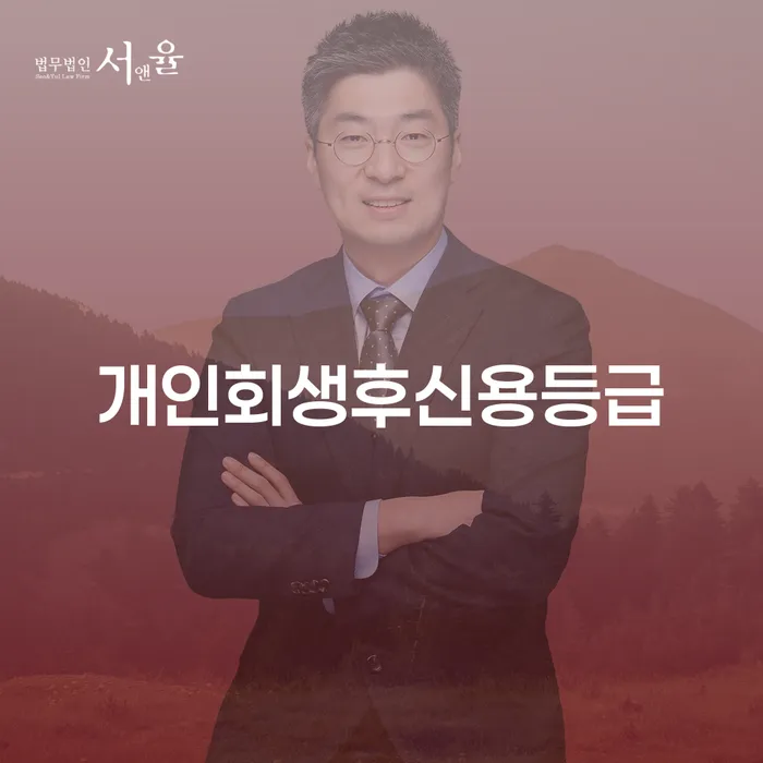 파산금액 빚 해결할 탕감을진행