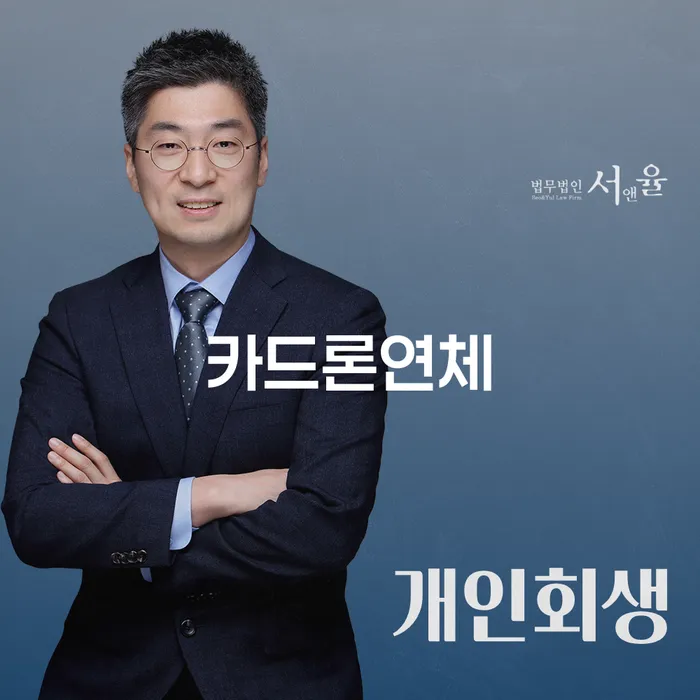 개인회생이란 빚 해결할 중요 포인트