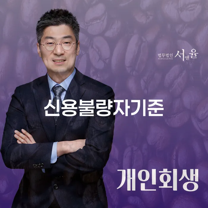 개인회생 대출 받은 돈채무조정 핵심요약