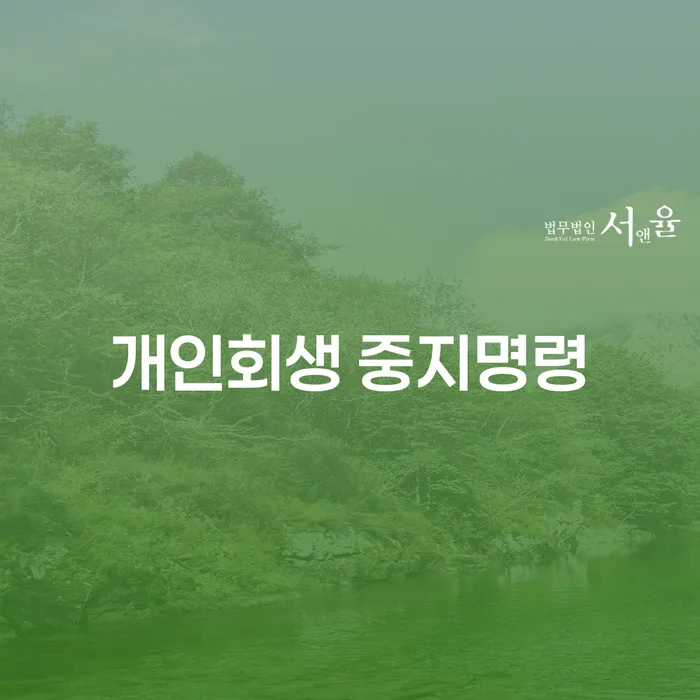 카드론 연체 빚갚는 방법 잘하는 사무소