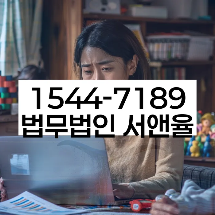 개인회생 중지명령