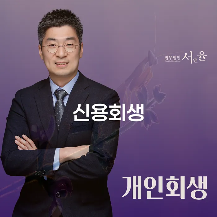 3인최저생계비 개인회생으로 해결 고민만 하지 말고