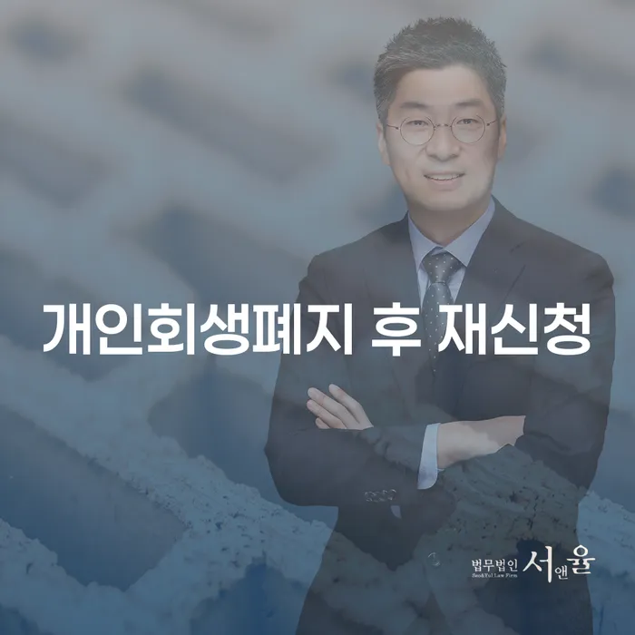 개인회생변제금 채무 효과적인 해결방법 계시다면