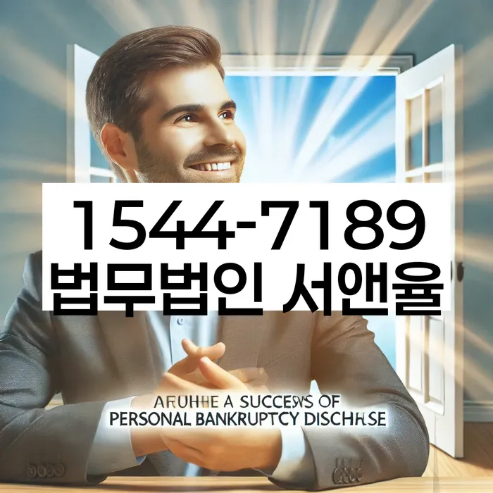 개인회생재산
