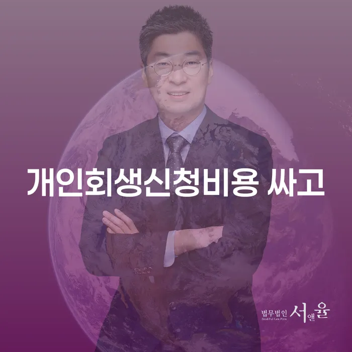 무서류모바일대출 연체 시 채무 효과적인 해결방법 달라진점