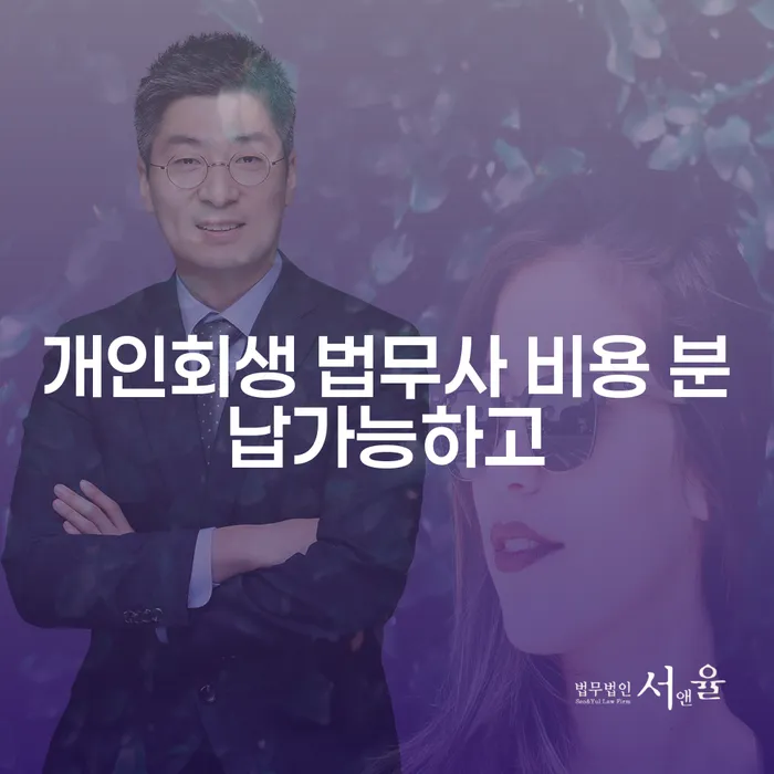 간이과세자대출 연체 시 빚갚는 방법 최신정보