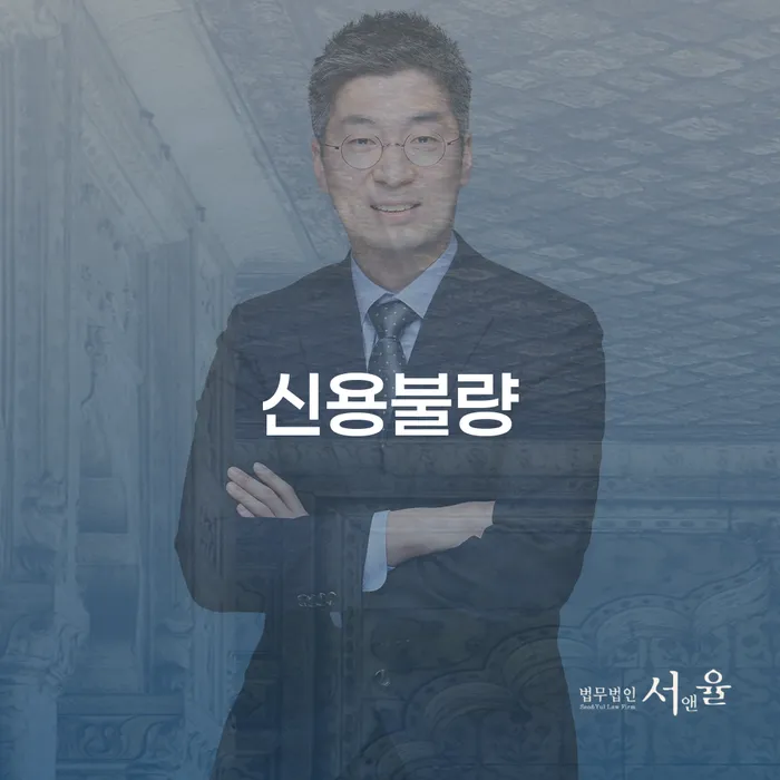학자금대출 연체 대출 연체 개인회생 비교해보기