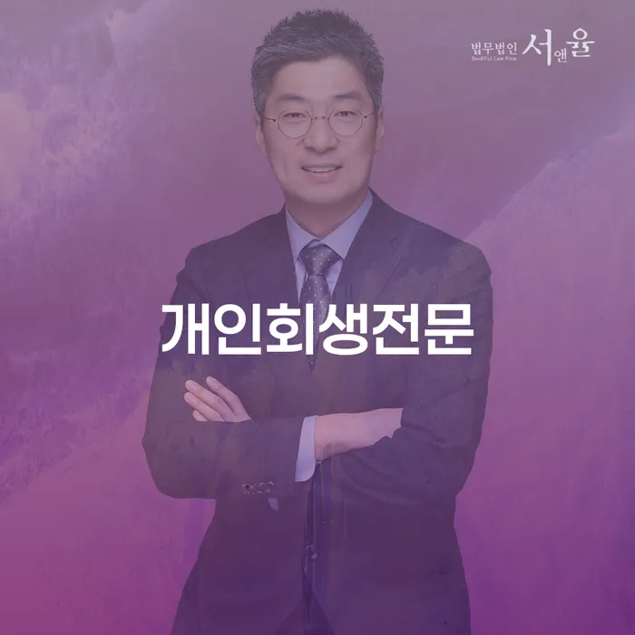 개인회생신용회복 대출 연체 개인회생 달라진점