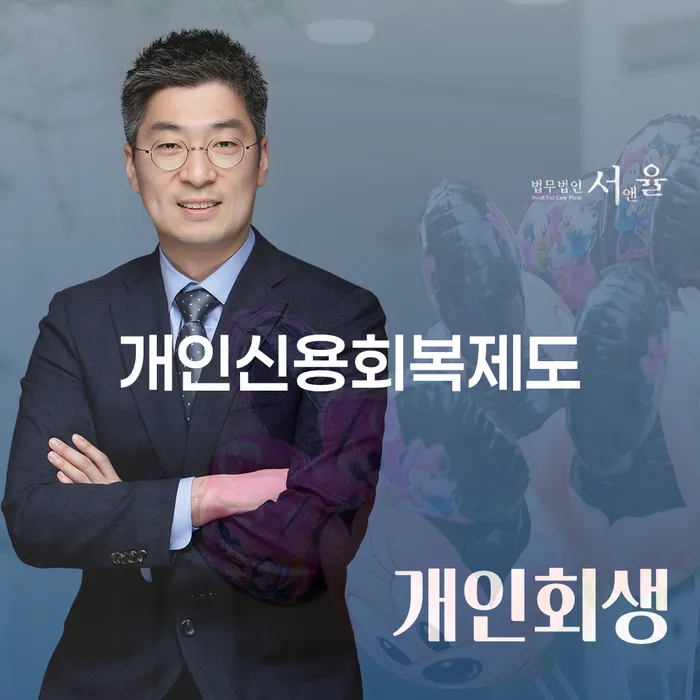 카톡상담 개인회생 신용회복 가장 먼저 확인할 점