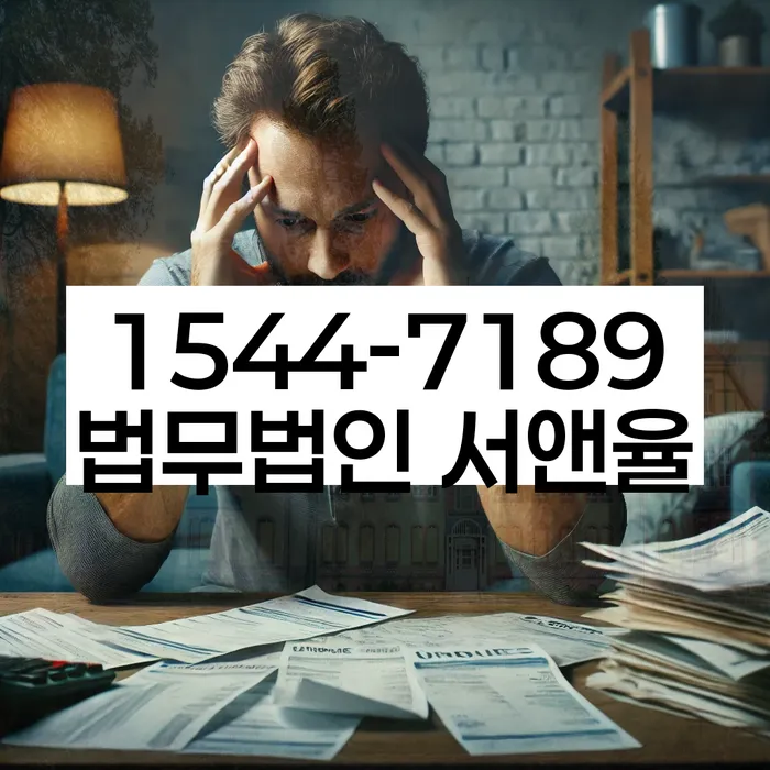 개인신용회복제도