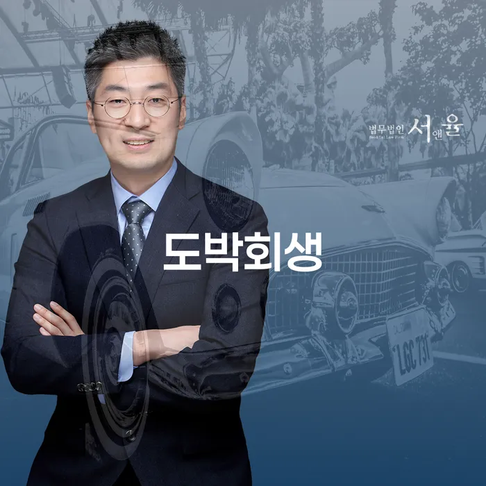 개인회생 후기 개인회생,개인파산으로 잘 하는 사무소