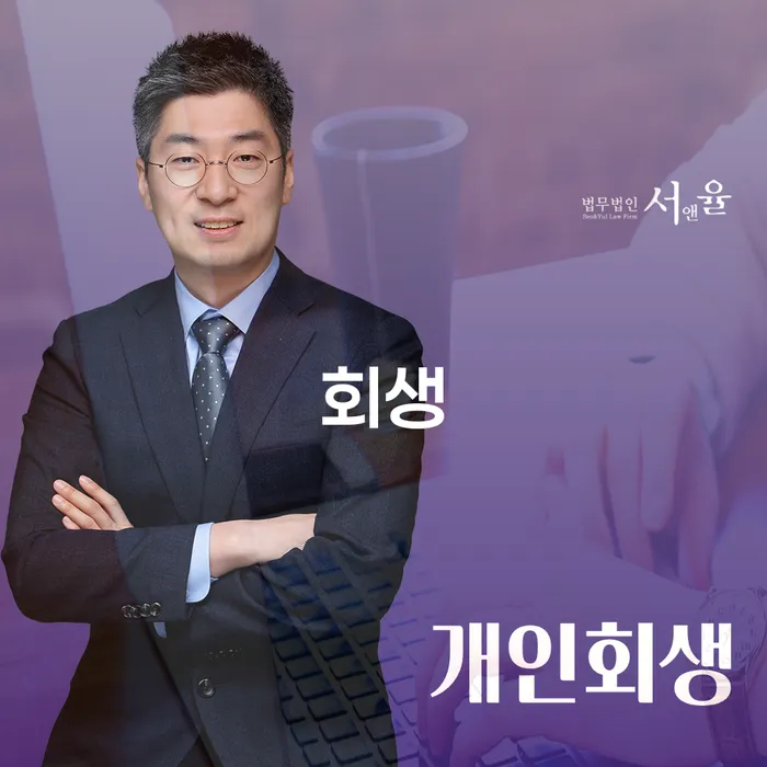 개인회생 취소 개인파산 숙지하여