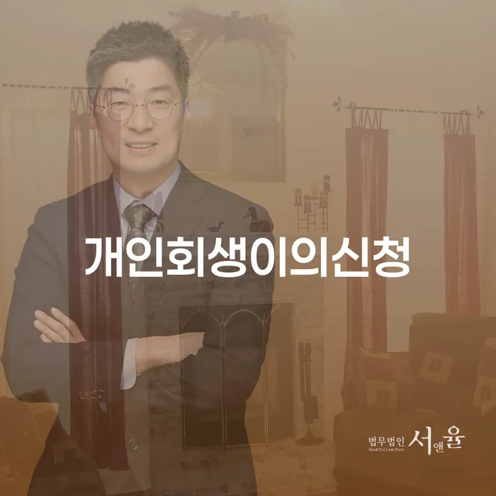 상속파산 신용회복 정보알아보기