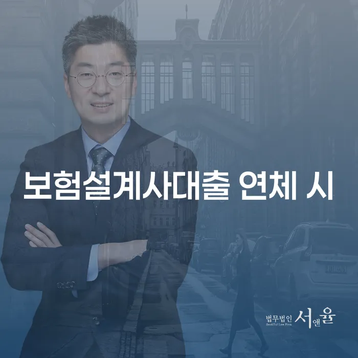 2금융대출 연체 시 개인회생 처리방법 체크해보세요