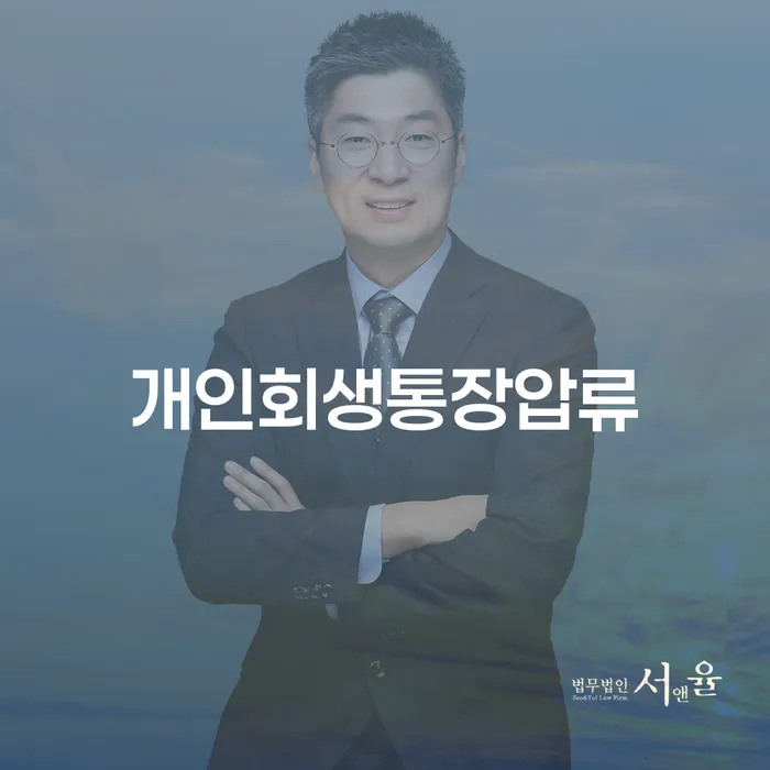 저축은행대환대출 연체 시 워크아웃 결정나고