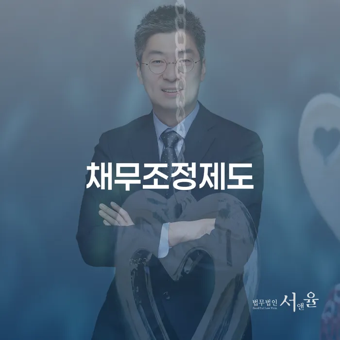 개인채무 빚청산 추천하는 곳