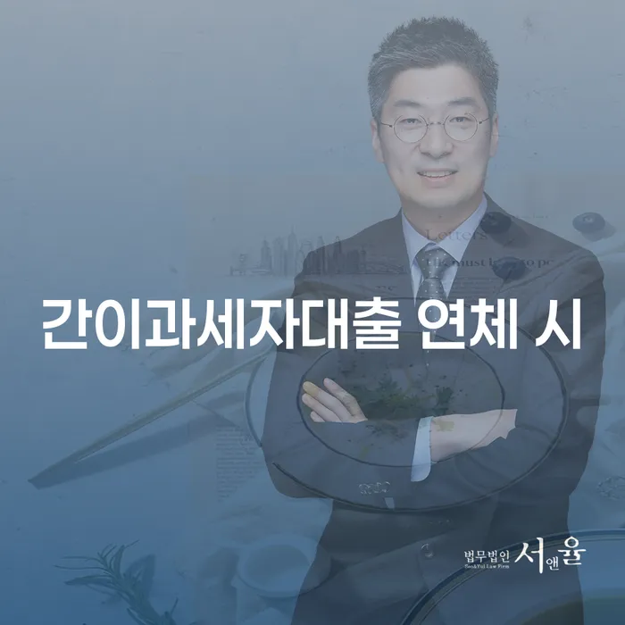 신용대출햇살론 연체 시 개인회생 제도 걱정이라면