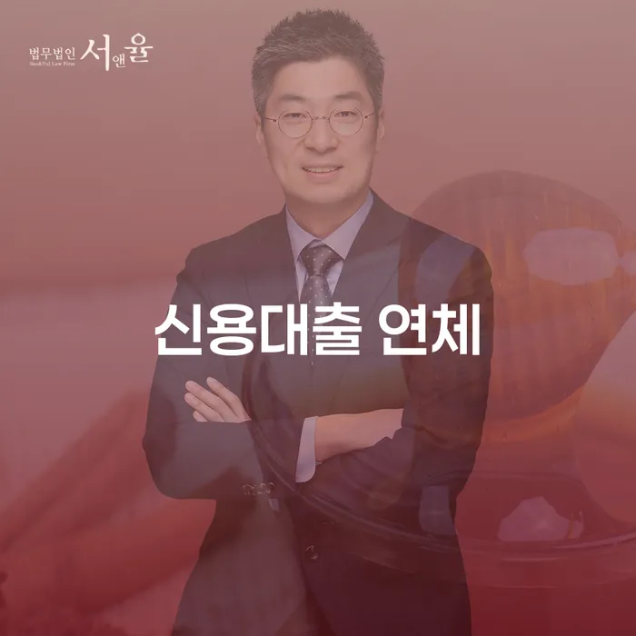 특별면책 빚 해결할 정확한상담을