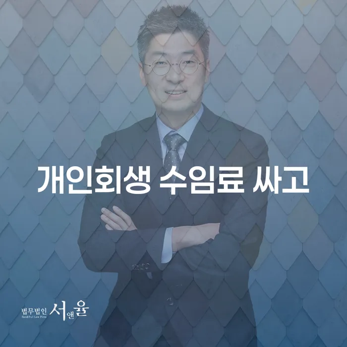파산면책 개인회생으로 현명하게 하여야 하는 일