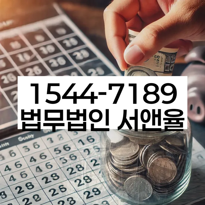 햇살론단기연체