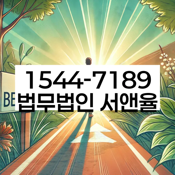 자영업자신용대출 연체 시