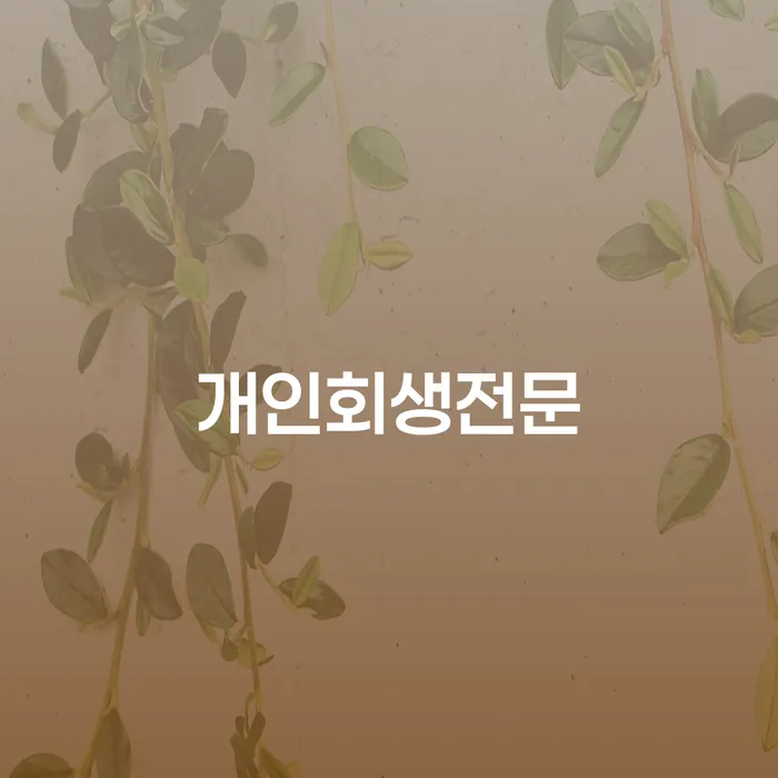 강릉시 카드값 두달 연체 카드빚 연체 꿀팁