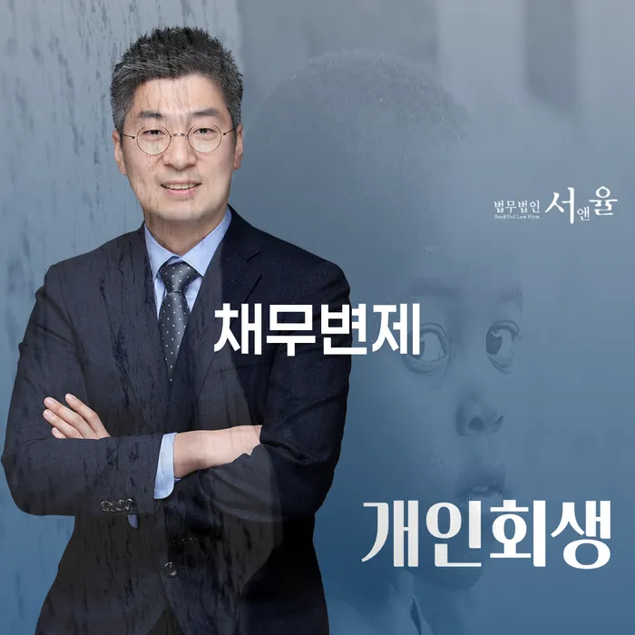 충청북도 신용카드대출 연체 시 개인파산 다른방법이
