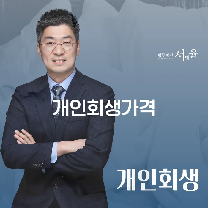 원주시 개인회생사례 개인회생으로 해결 과정을