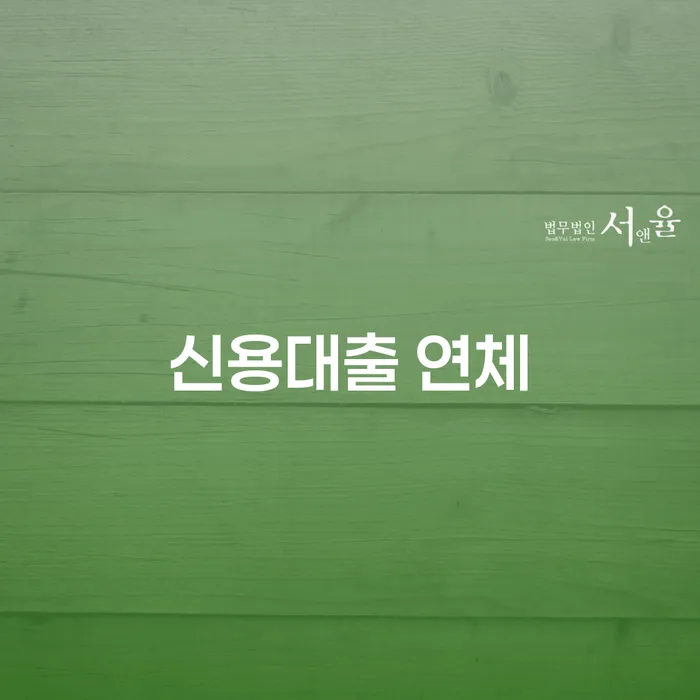 남해군 개인회생자격 개인회생으로 방법 관련정보