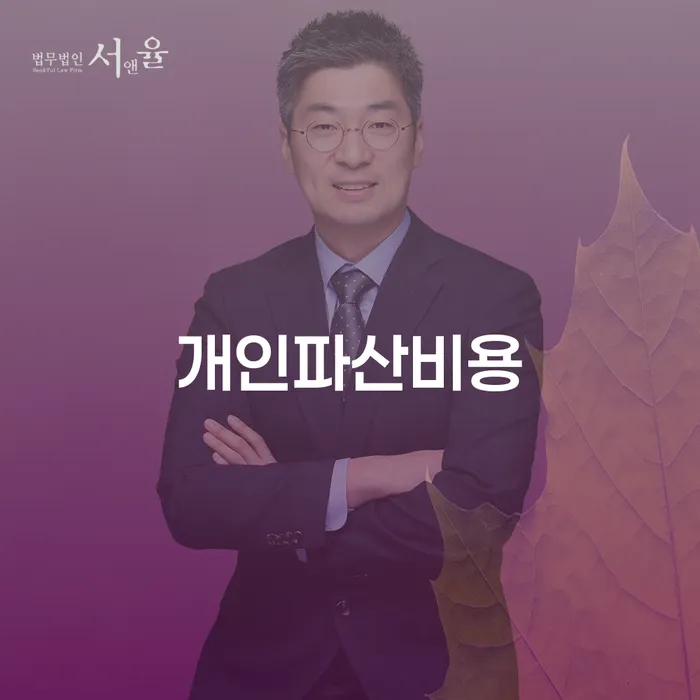 광명시 개인회생인가 개인회생,개인파산으로 살고있는