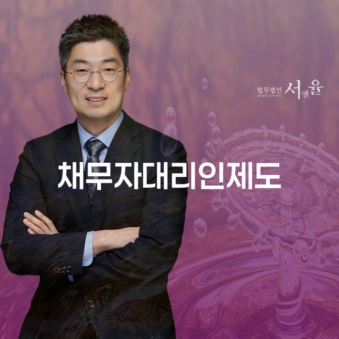 영암군 개인회생사무소 채무 효과적인 해결방법 하여야 하는 일