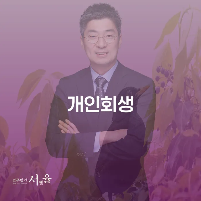 영등포구 보증서대출 연체 시 빚독촉 하여야 하는 일