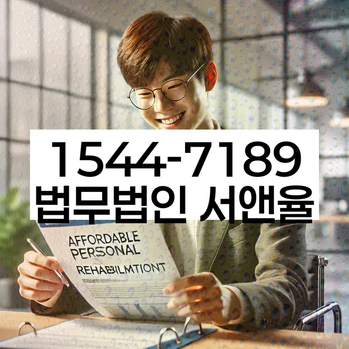 개인회생 신청서류