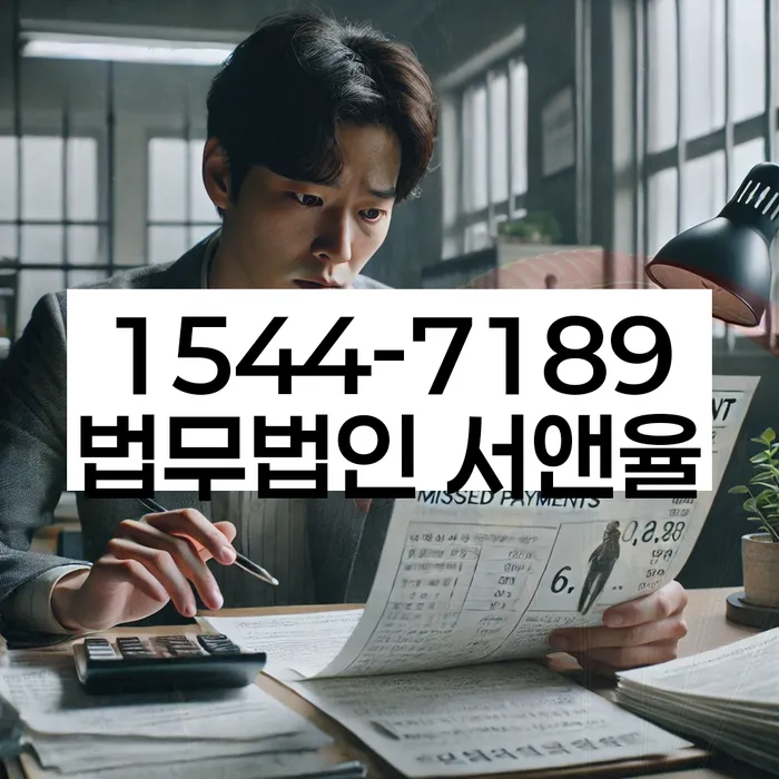 채권추심법적조치