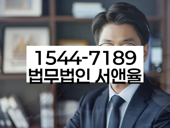 독촉장 소송 방지법