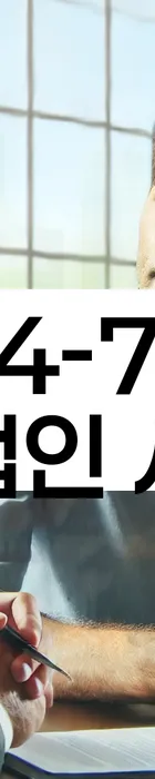 법무법인 서앤율 회생파산상담센터