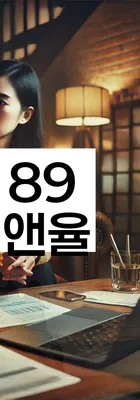 법무법인 서앤율 회생파산상담센터