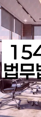 법무법인 서앤율 회생파산상담센터