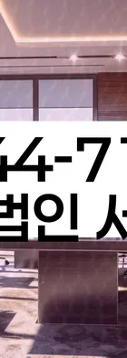 법무법인 서앤율 회생파산상담센터