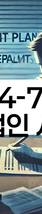 법무법인 서앤율 회생파산상담센터